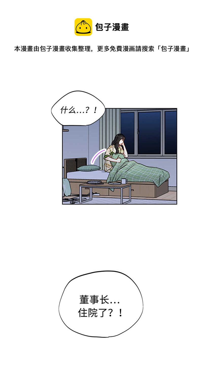 第157话 不结婚，就分手2