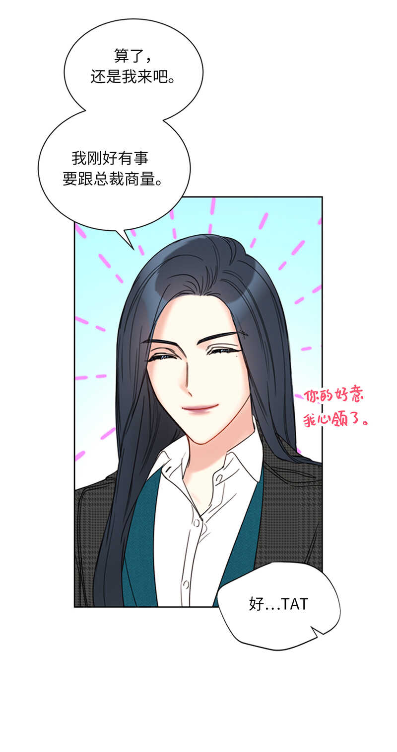 第135话 想知道他的过去吗？0