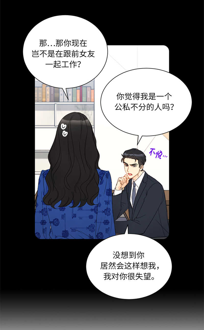 第133话 患得患失的雨菲0