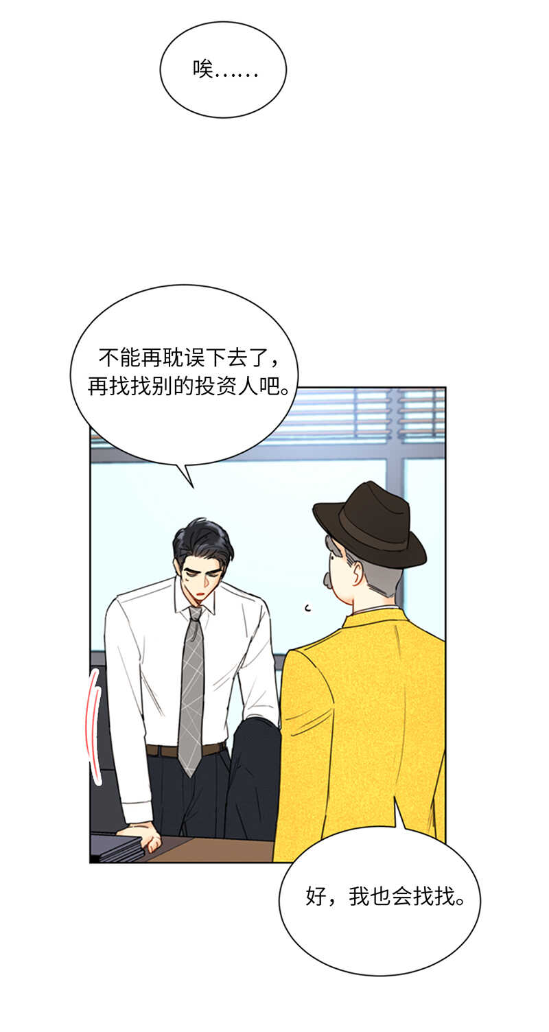 第110话 有些东西比爱情重要4