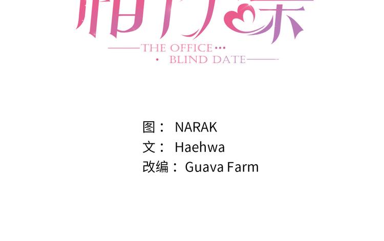 第8话 我不要面子的吗？2