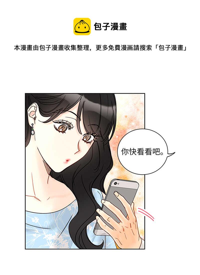 第159话 总裁被举报了？4