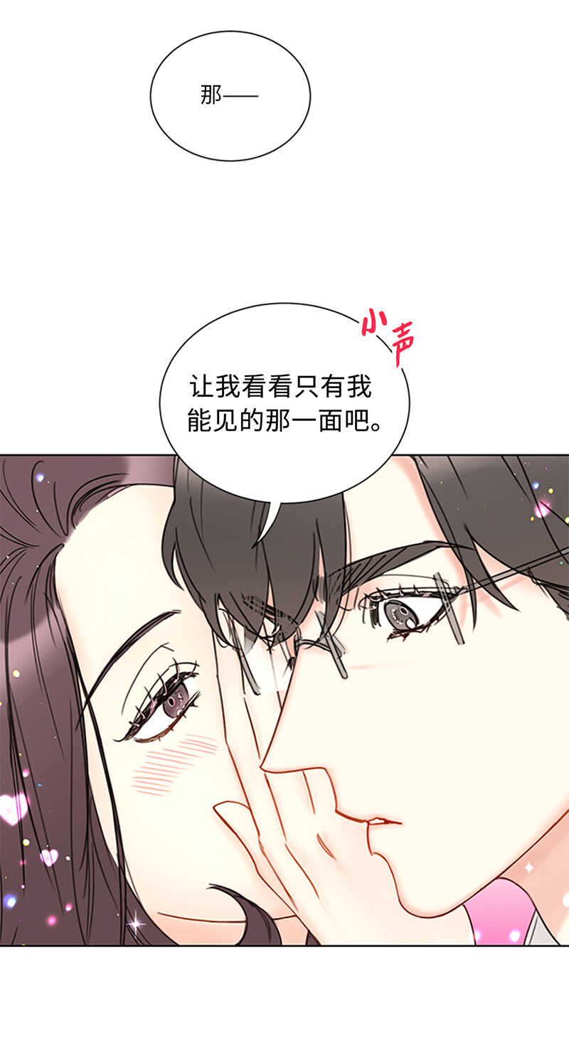 第150话 只有我能见的那一面3