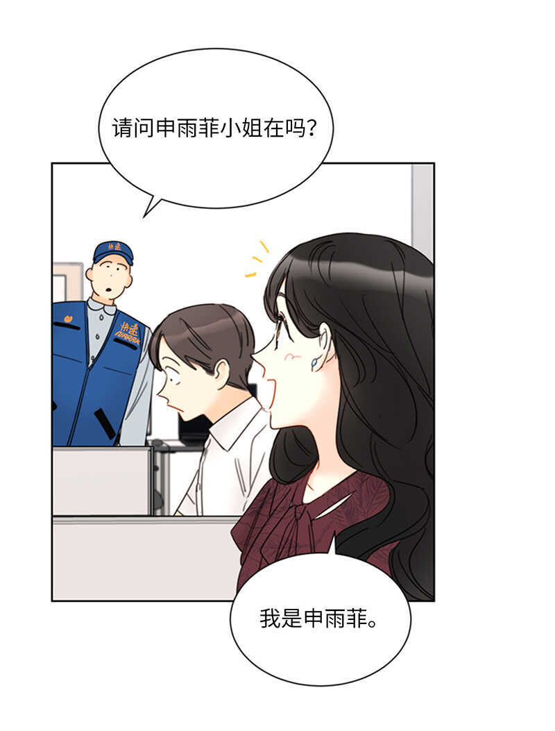 第143话 办公室晚餐1