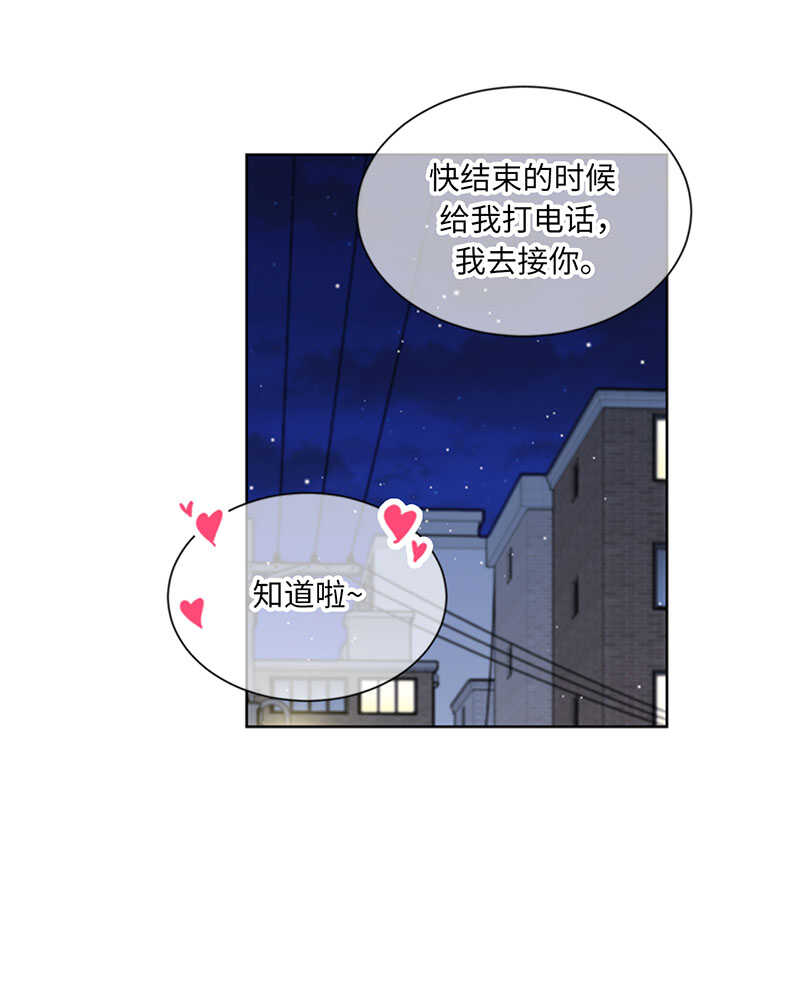 第141话 现在请看着我2