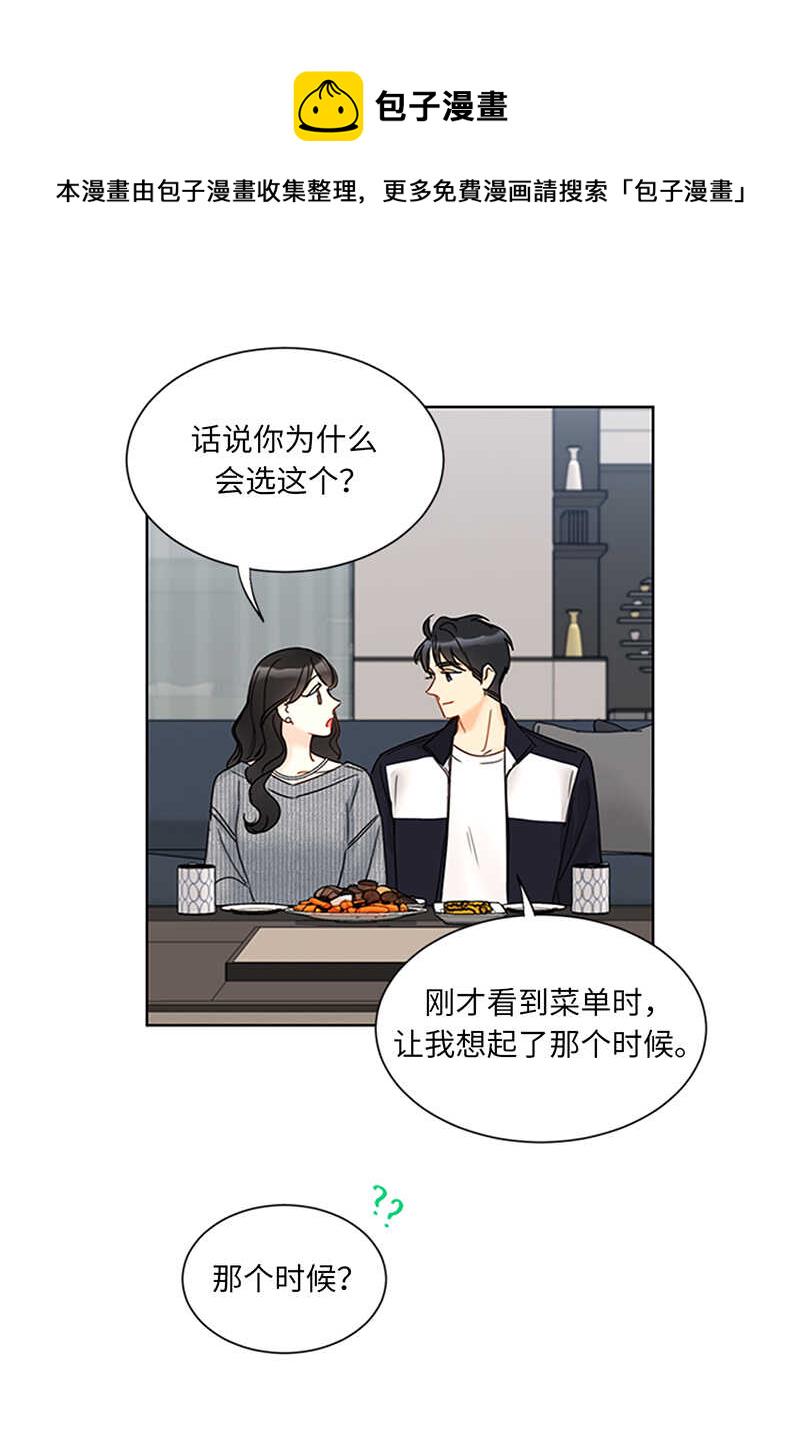 第154话 我不急着结婚了4