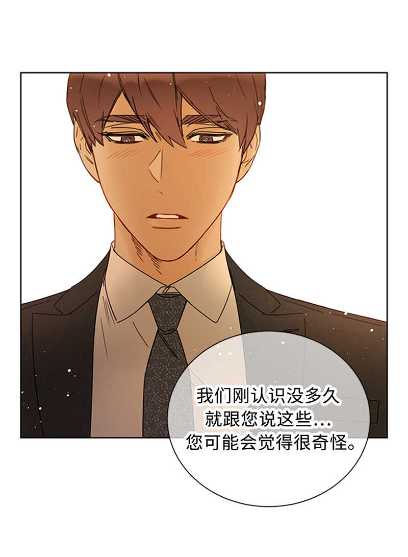 第157话 不结婚，就分手4