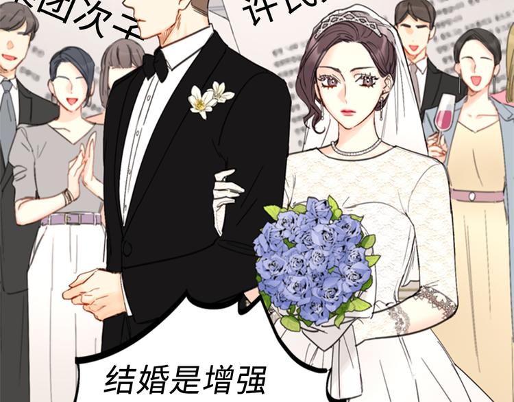 第89话 不同世界的人1