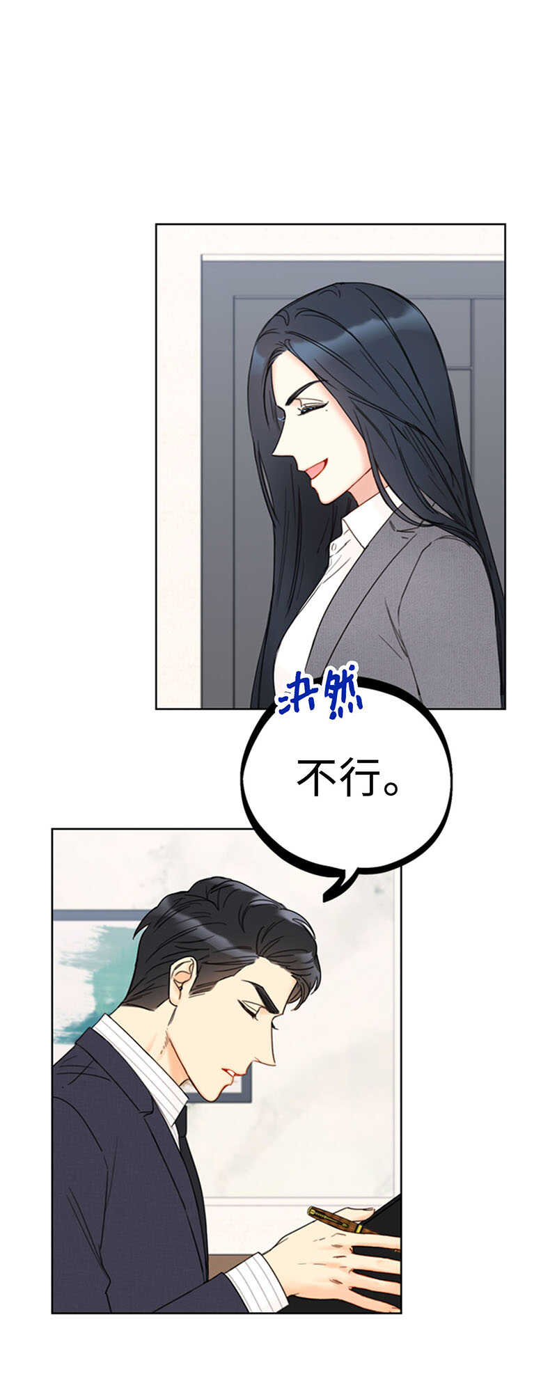 第141话 现在请看着我3