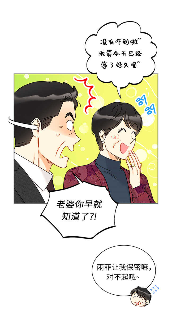 第165话 来自爸爸的阻挠4