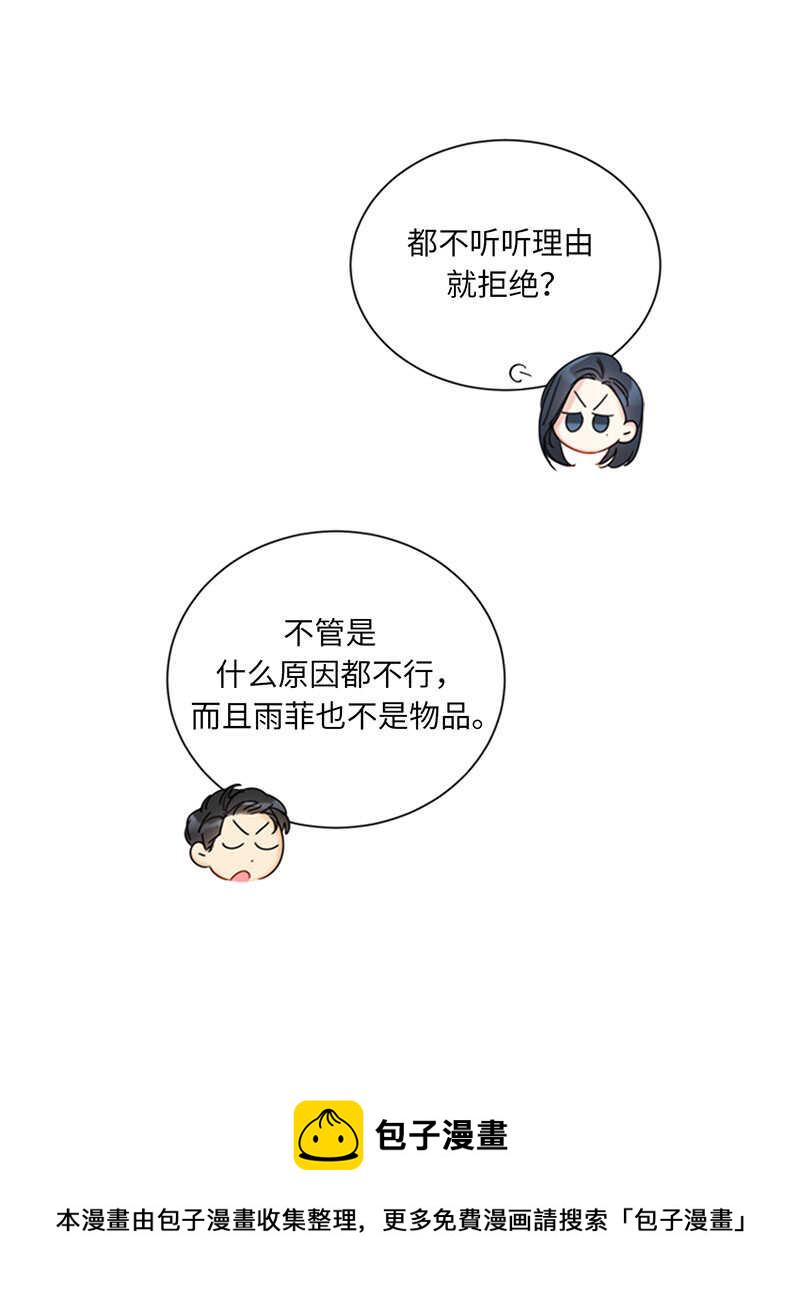第141话 现在请看着我4