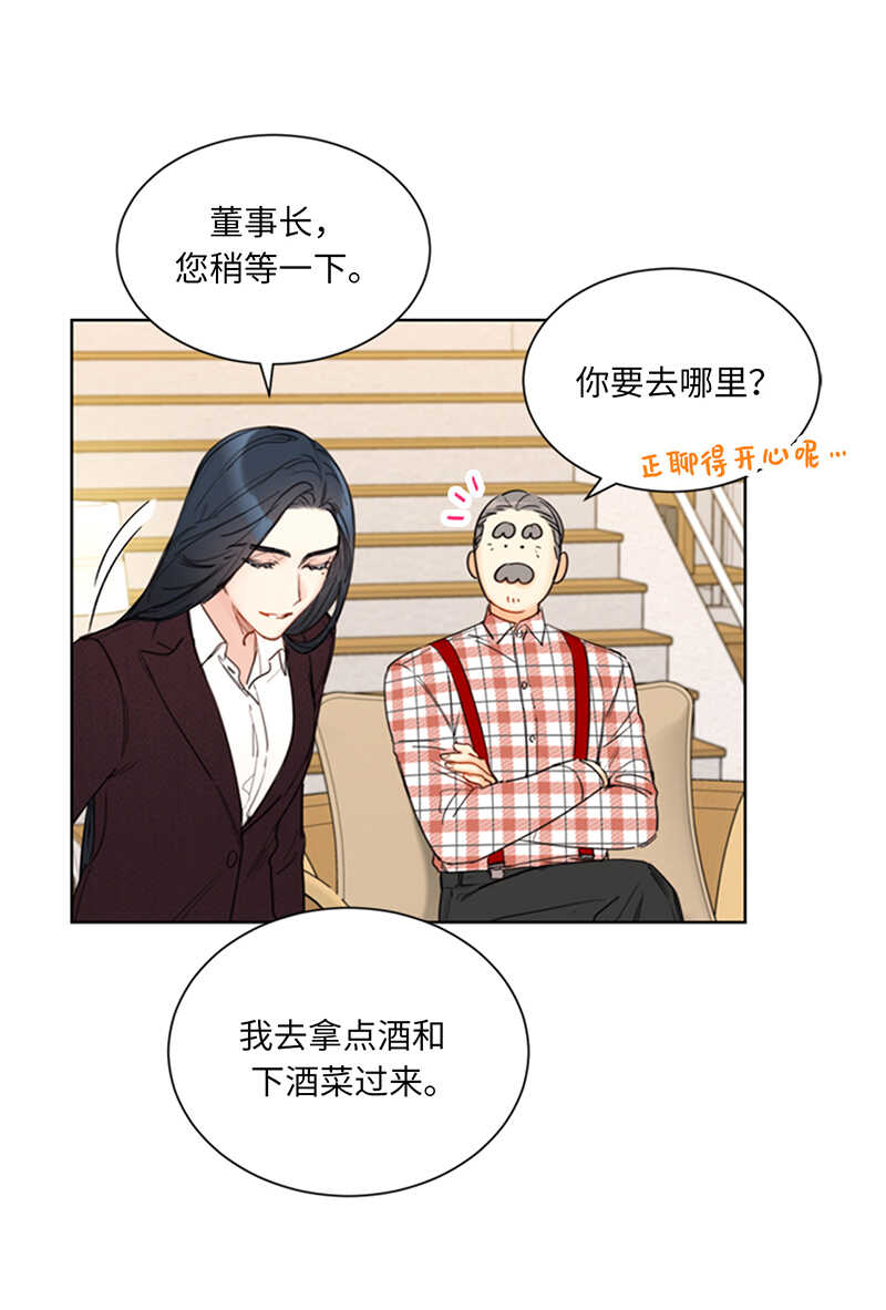 第132话 冷彦的前女友？2