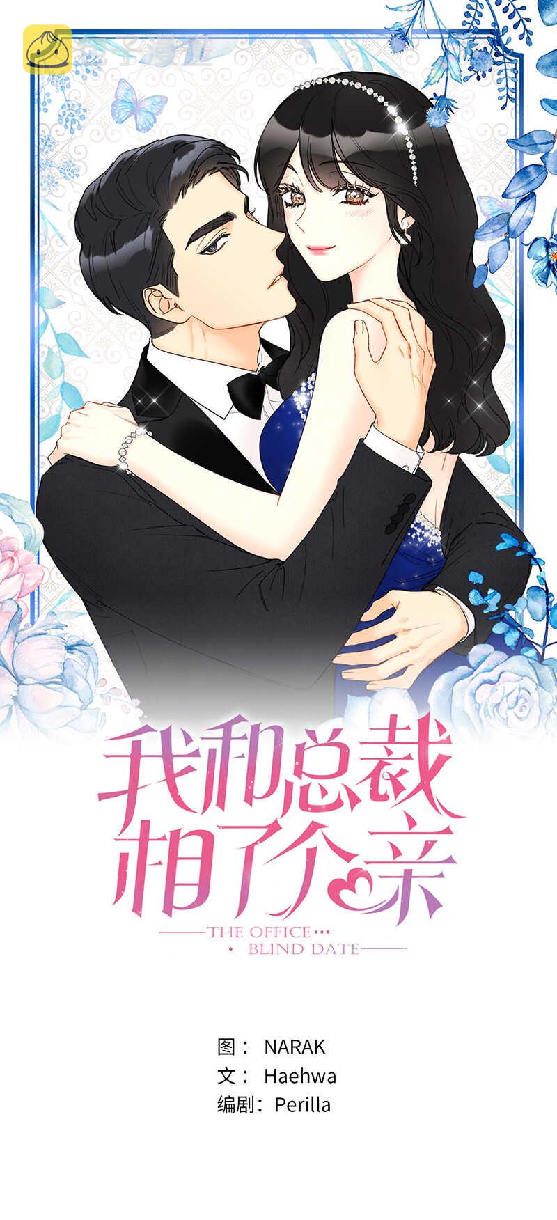 第160话 硝烟弥漫的会议室0