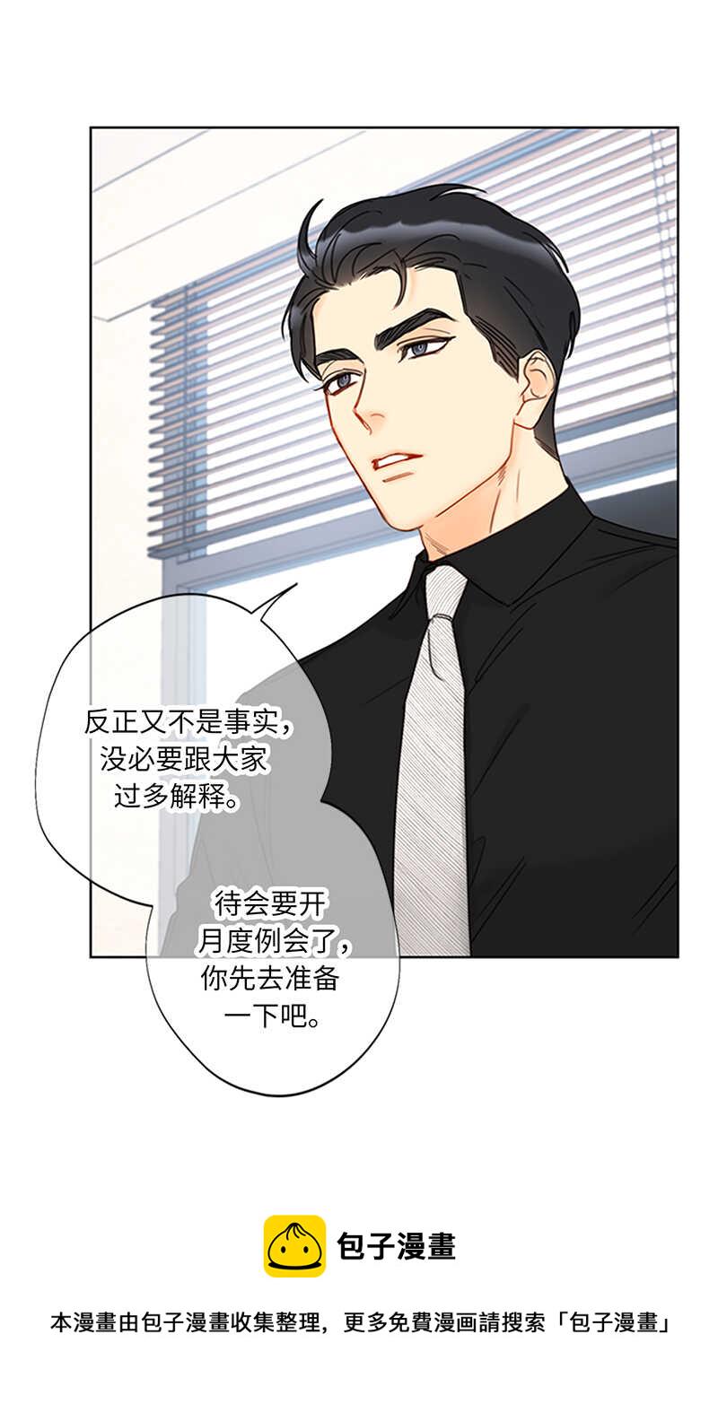 第160话 硝烟弥漫的会议室1