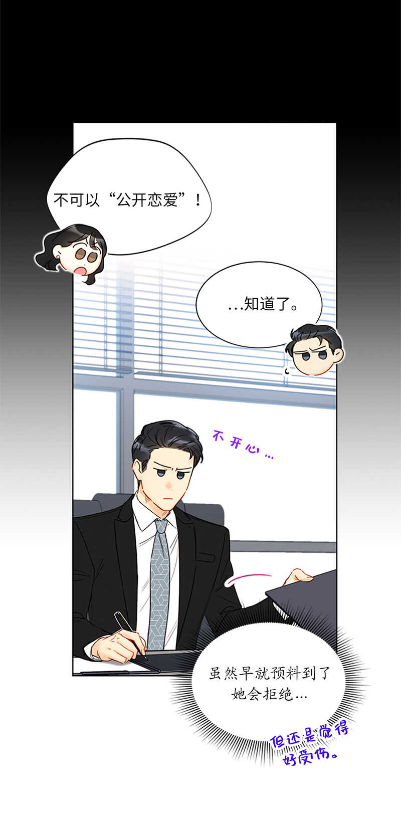 第130话 我想向别人炫耀你2