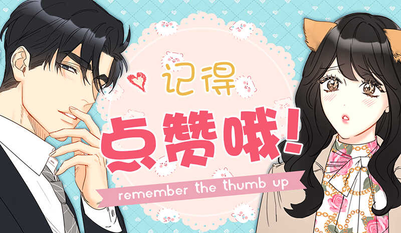 第157话 不结婚，就分手2