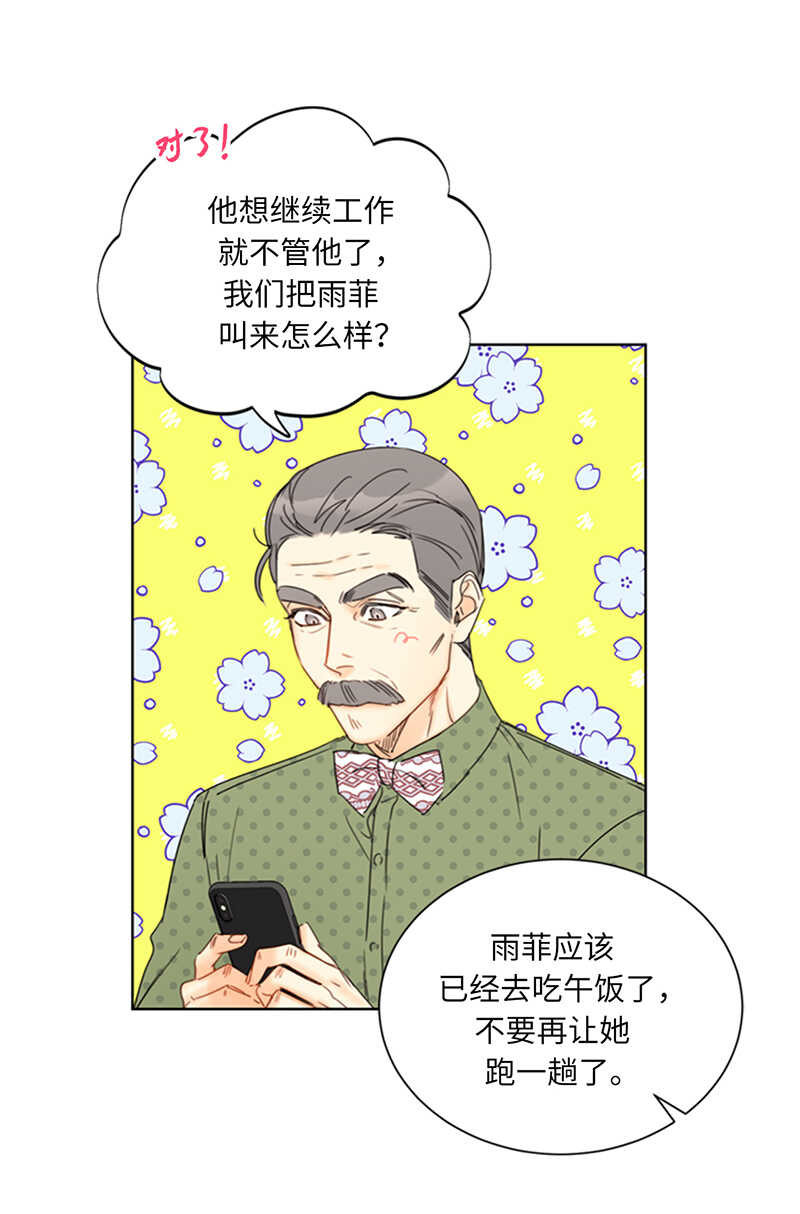 第134话 向瑞舒取取经3