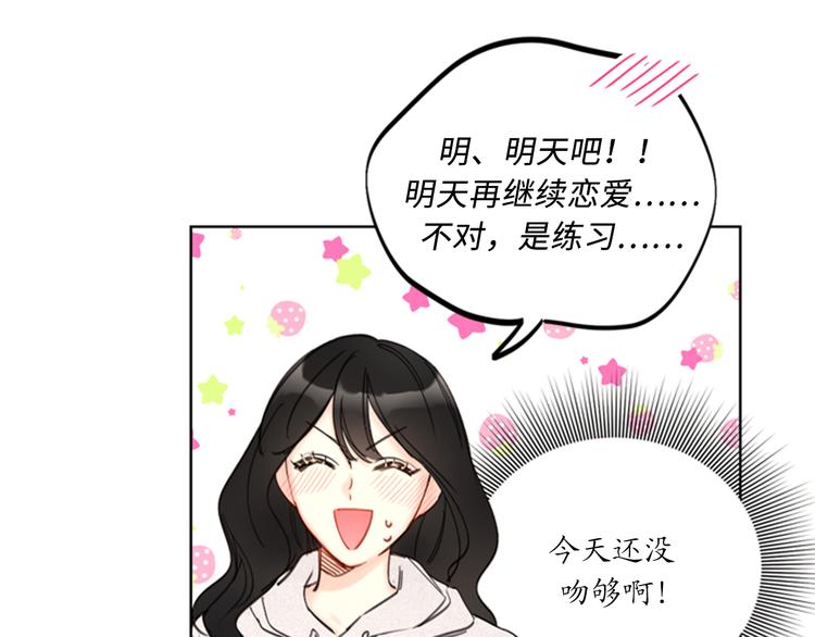 第89话 不同世界的人2
