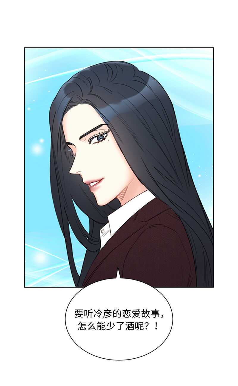 第132话 冷彦的前女友？3