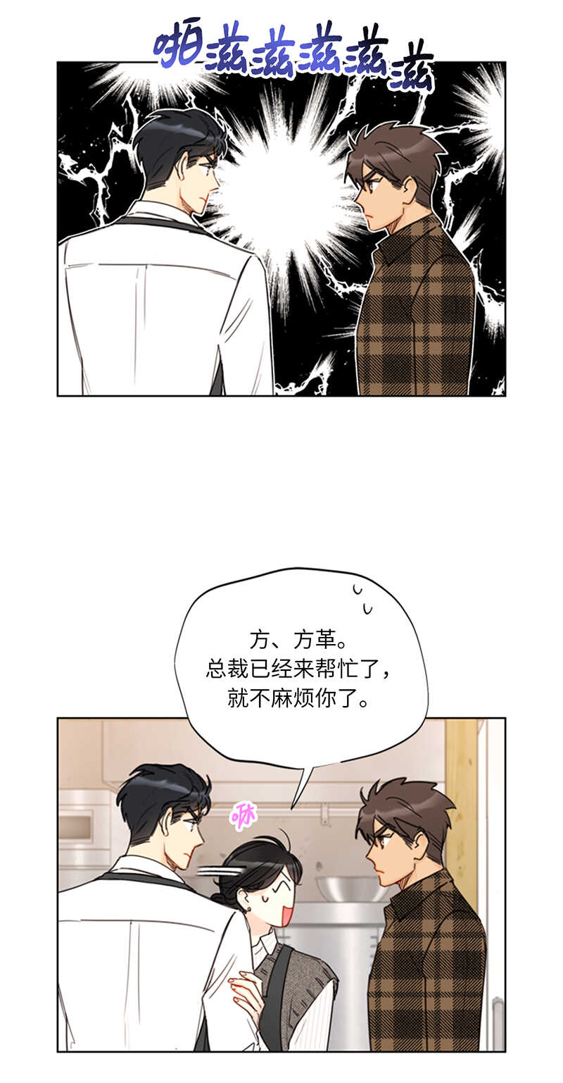 第108话 总裁的高光时刻2