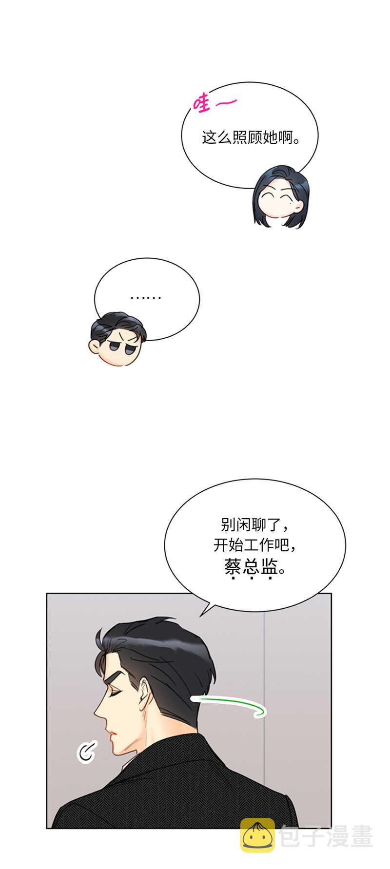 第133话 患得患失的雨菲1