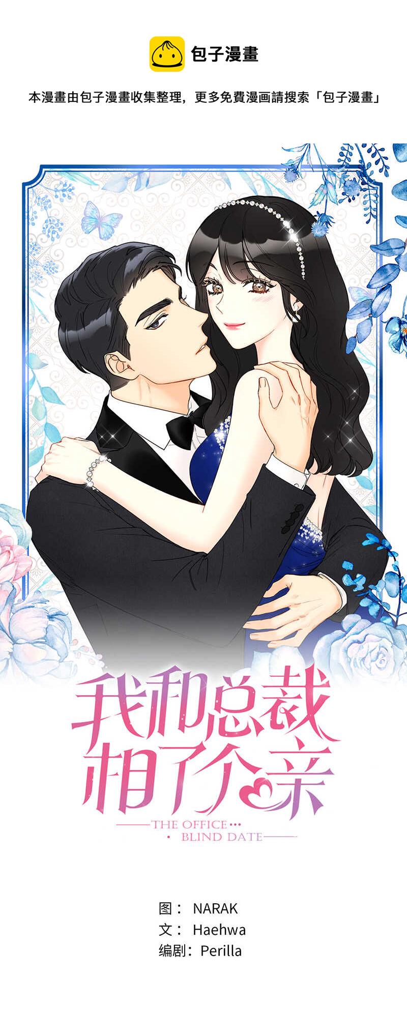 第112话 瑞舒的高光时刻0