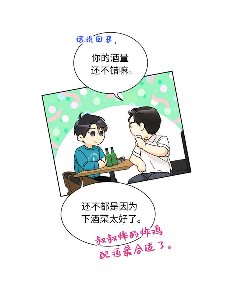 第168话 婚礼前夕2