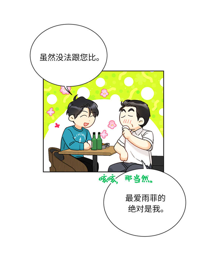 第168话 婚礼前夕1