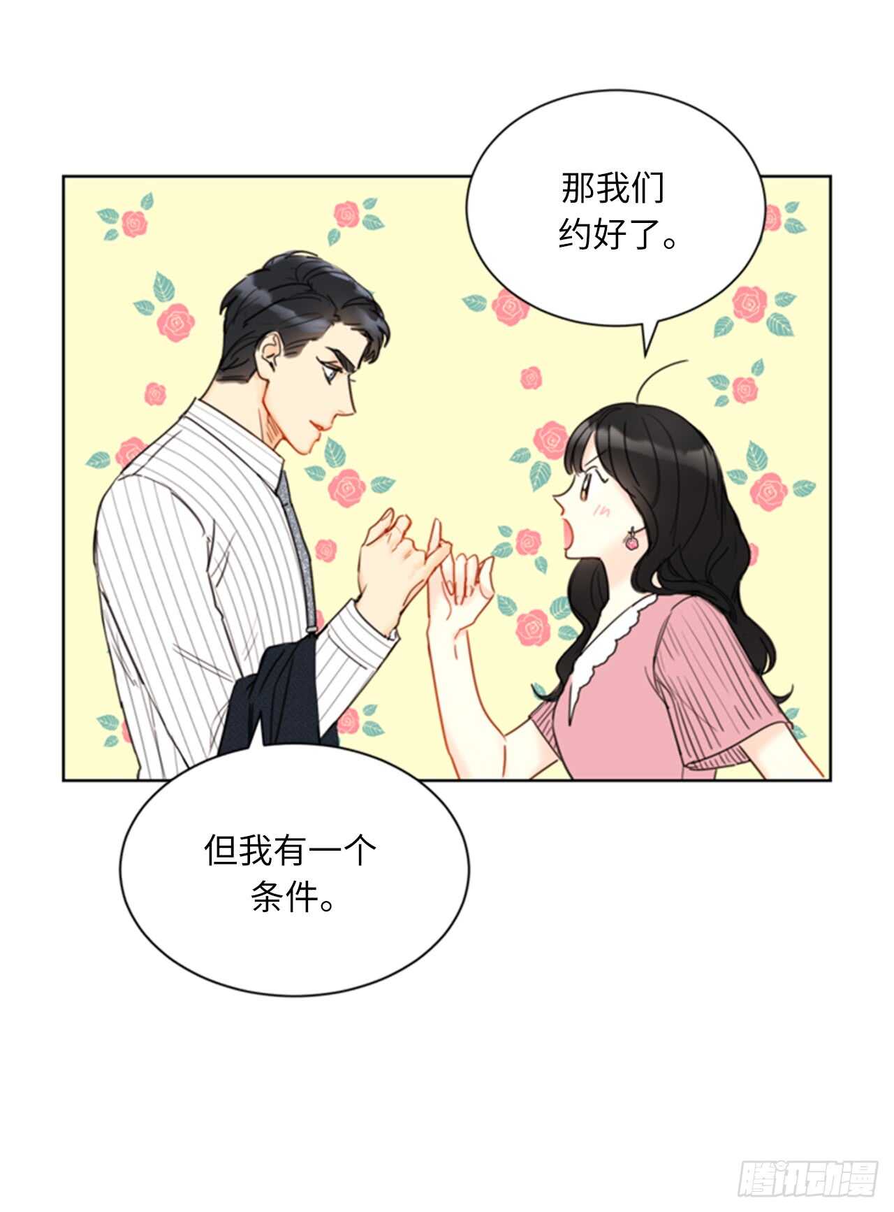 第98话 听说有人看不起温辰？3