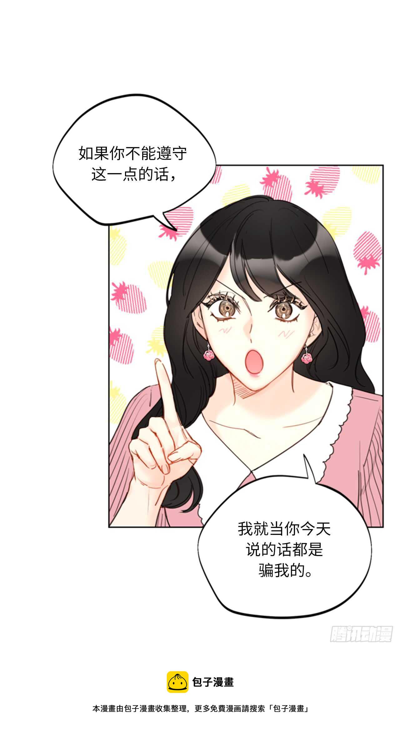第98话 听说有人看不起温辰？1