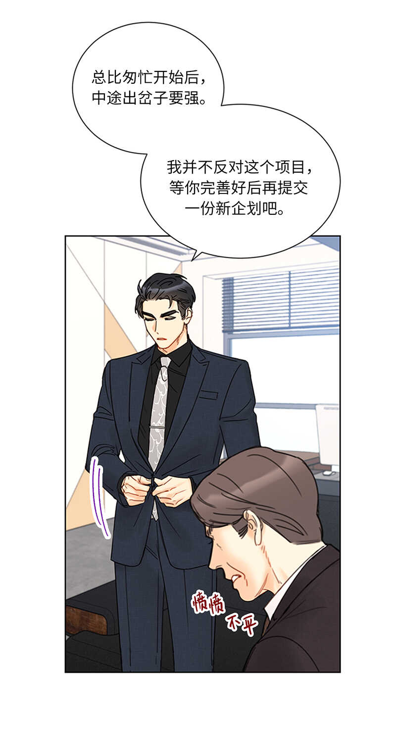 第156话 以男人的身份约你2
