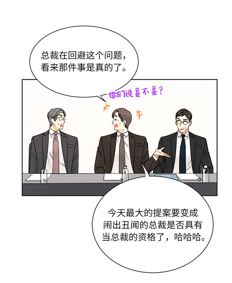 第160话 硝烟弥漫的会议室1