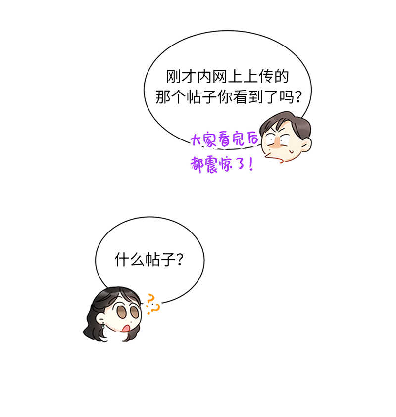 第159话 总裁被举报了？3