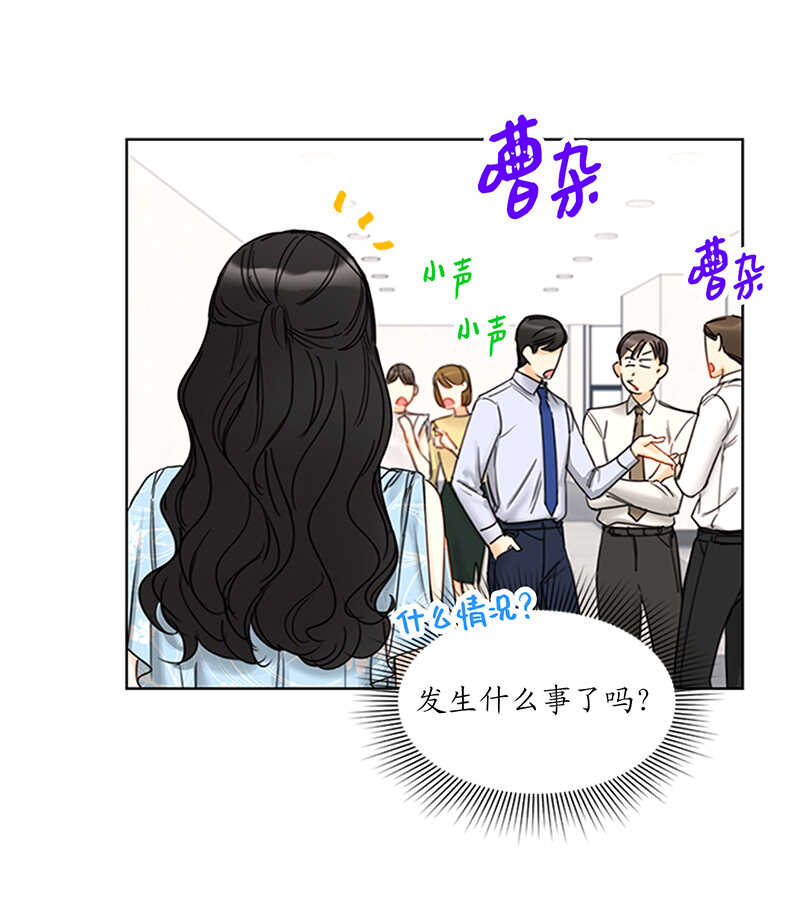 第159话 总裁被举报了？1