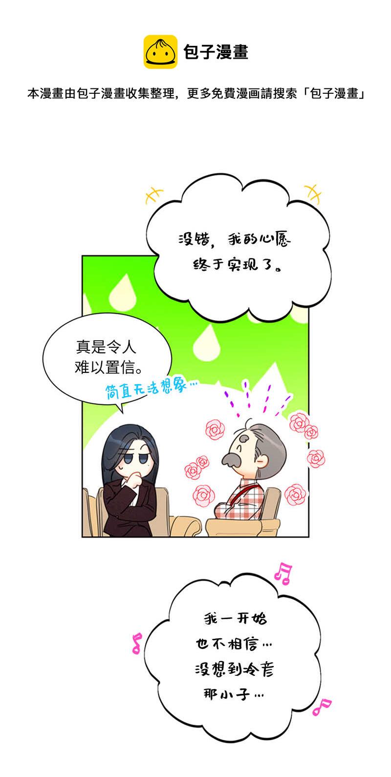 第132话 冷彦的前女友？1