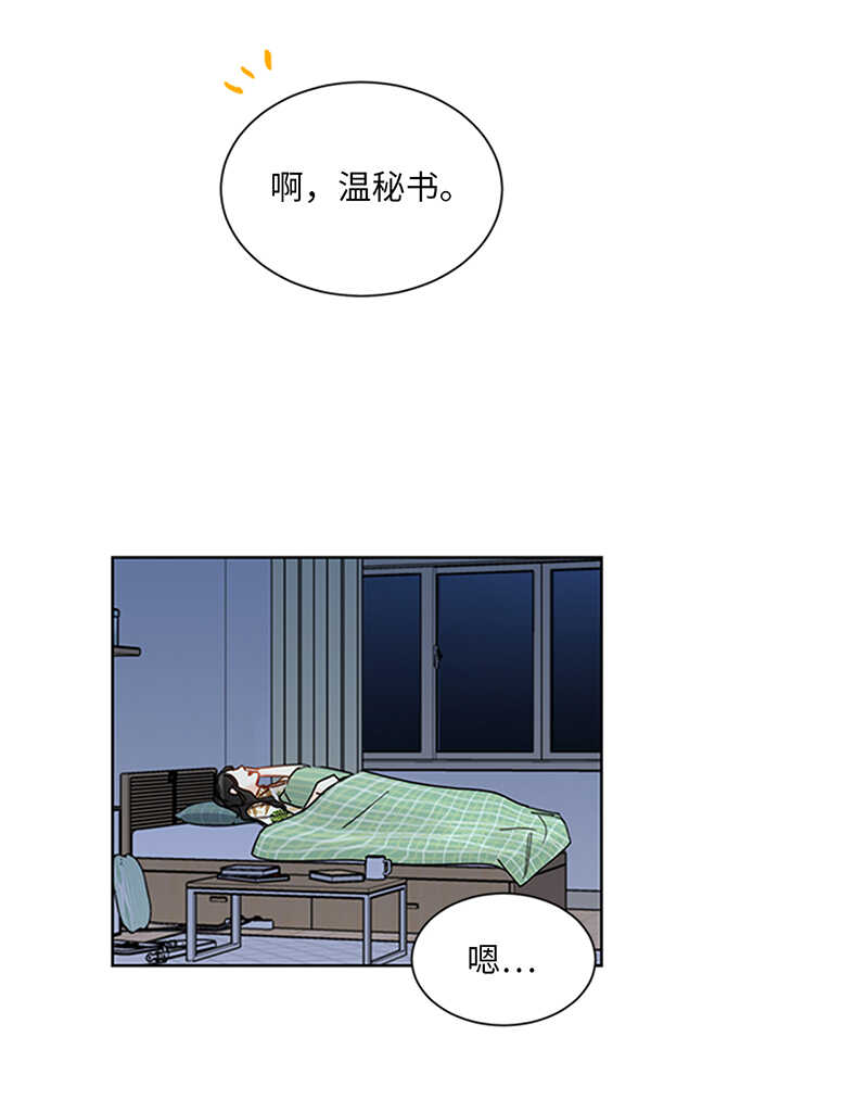 第157话 不结婚，就分手1