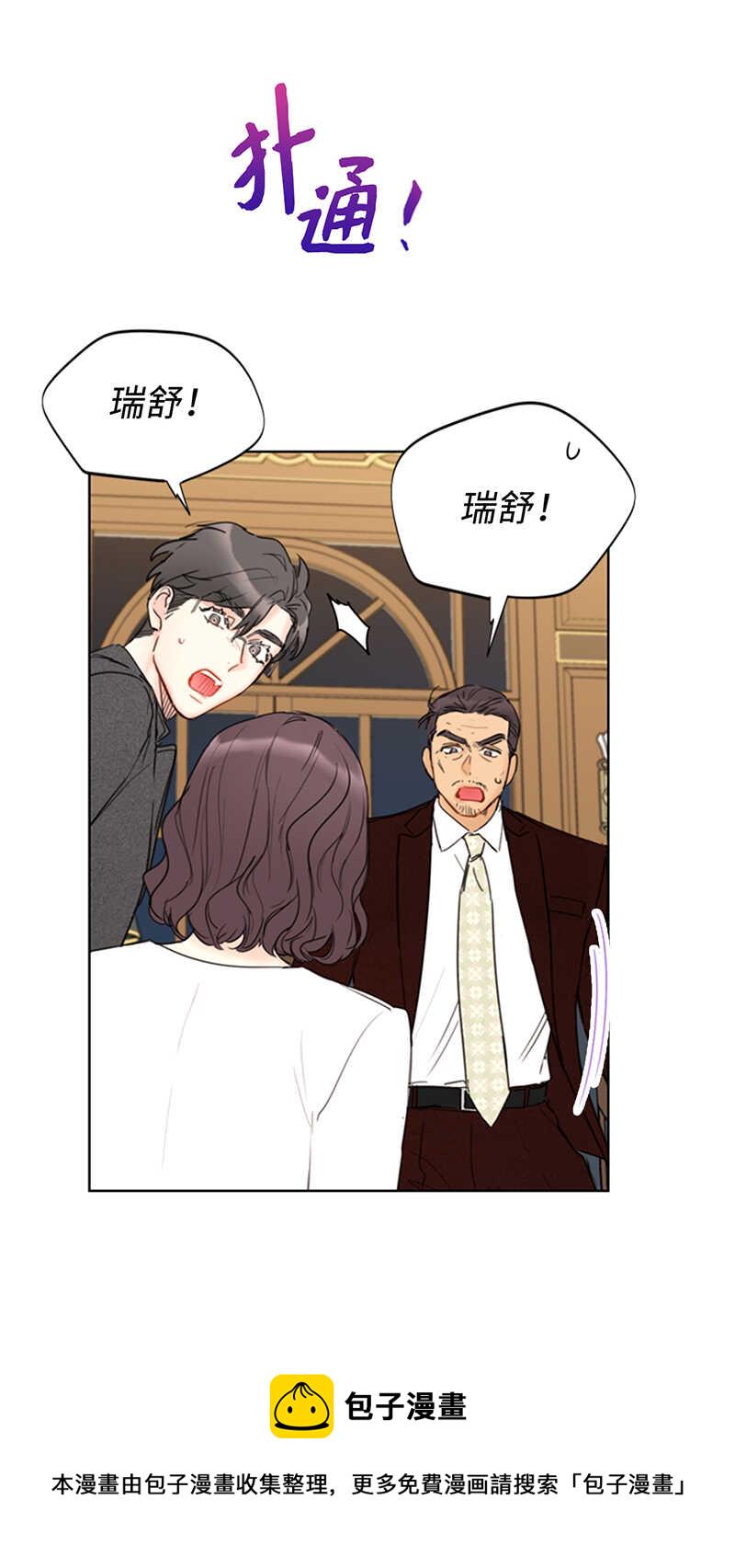 第112话 瑞舒的高光时刻1