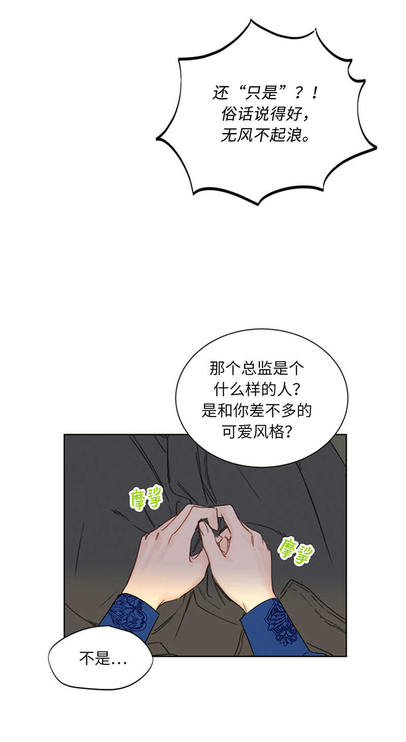 第134话 向瑞舒取取经4