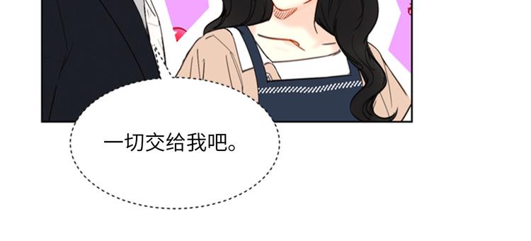 第92话 所以呢……？4