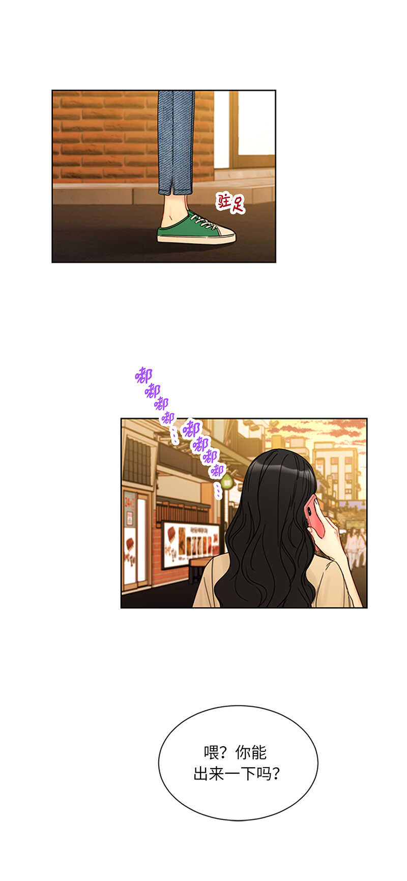 第155话 向闺蜜求助3