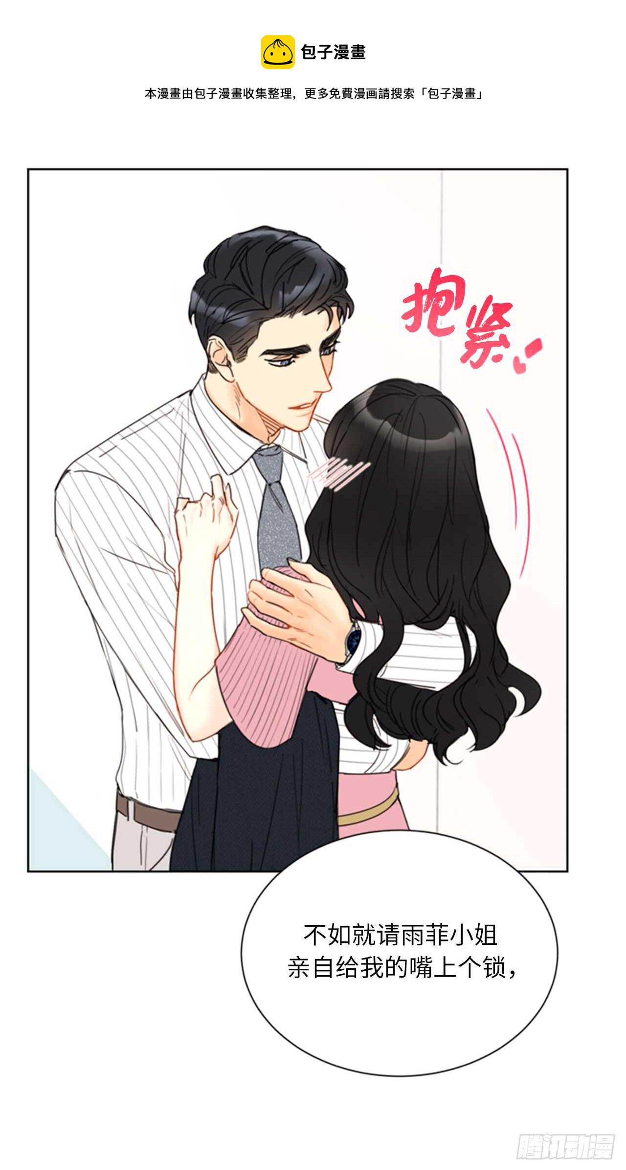 第98话 听说有人看不起温辰？4