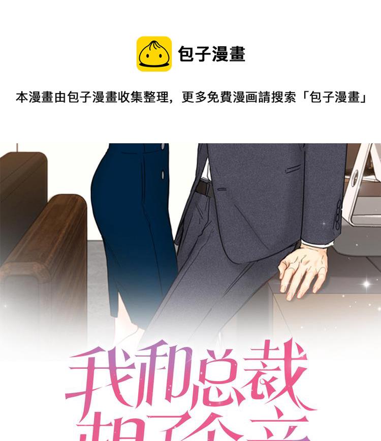 第4话 命中注定的另一半1
