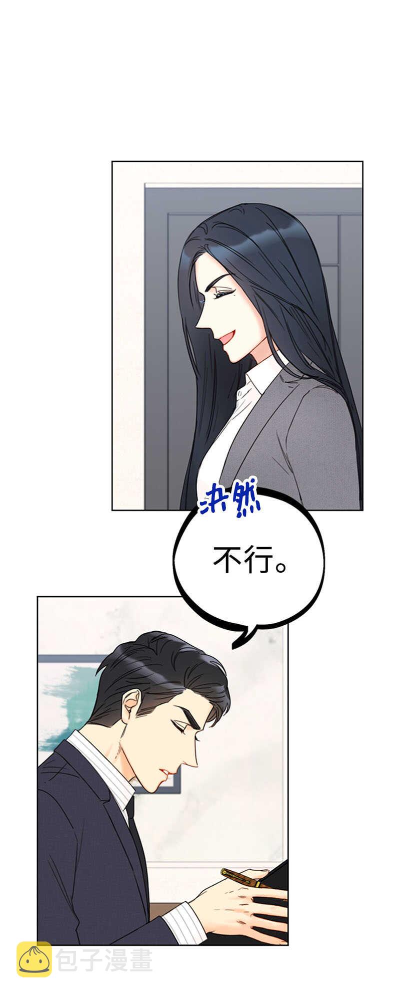 第140话 把雨菲借给我一天吧3