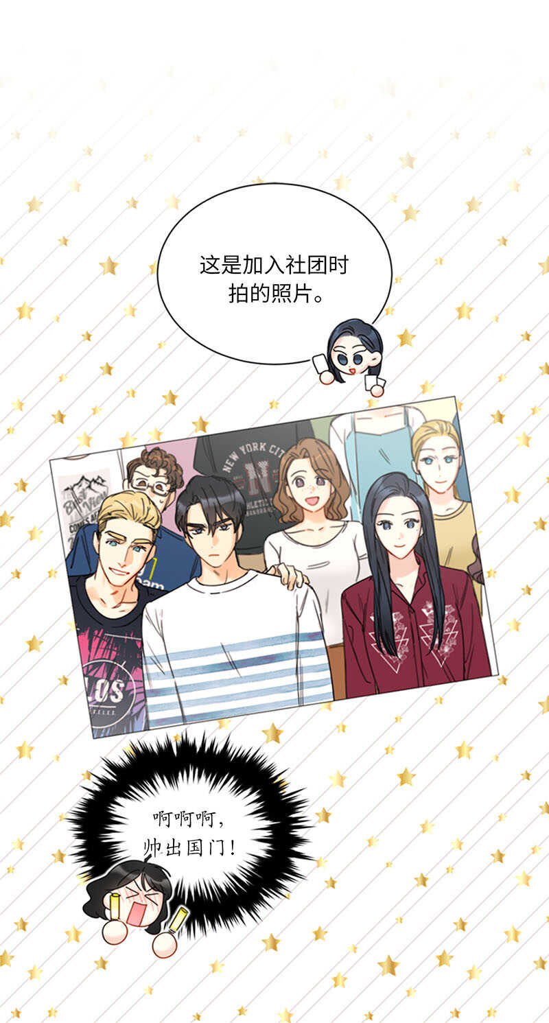 第141话 现在请看着我2
