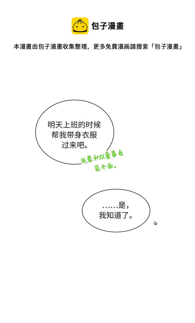第111话 浪漫之夜3
