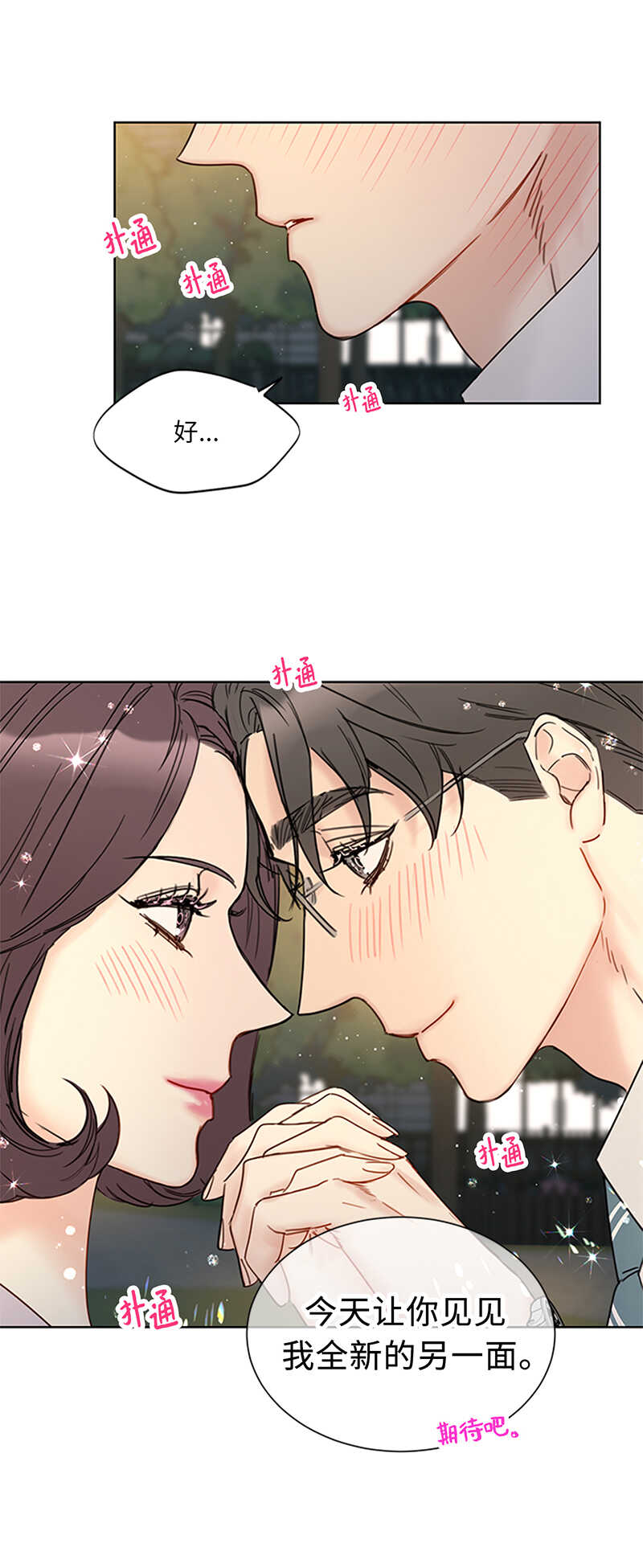 第150话 只有我能见的那一面4