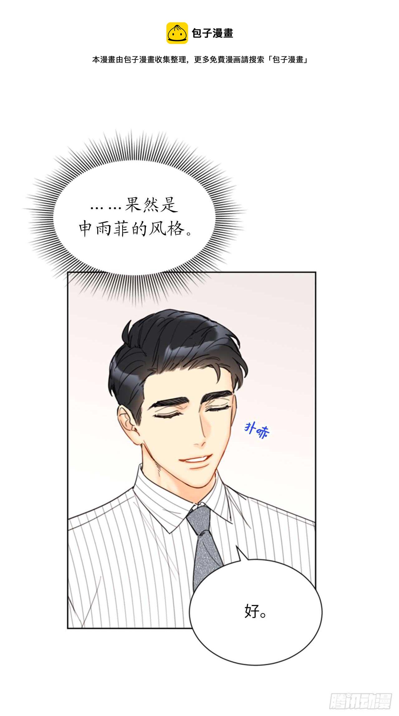 第98话 听说有人看不起温辰？2