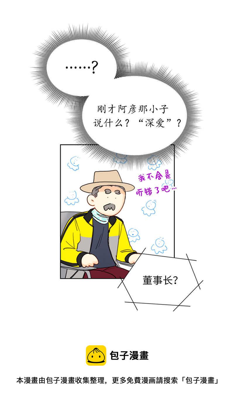 第86话 这小子竟敢！1