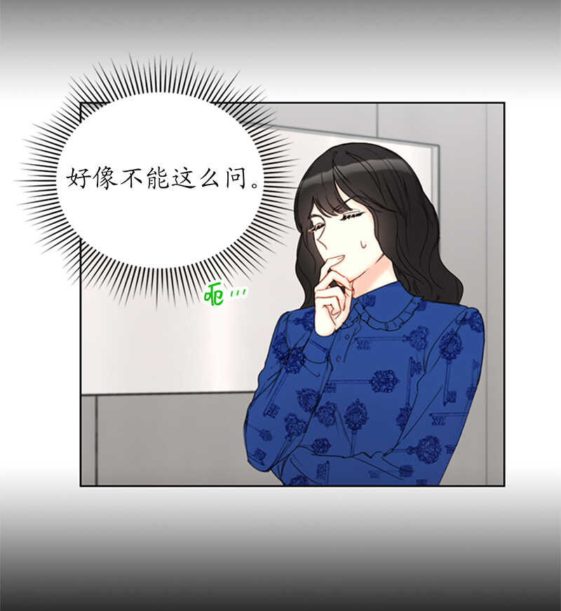 第133话 患得患失的雨菲1
