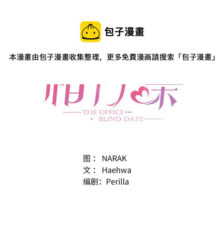 第92话 所以呢……？2